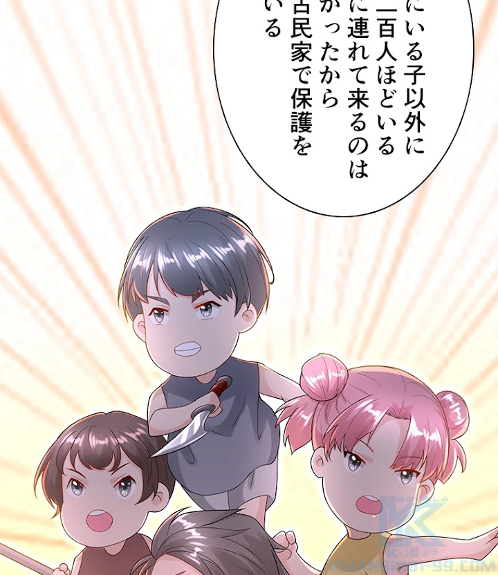 雷神の復讐~再び最強至尊へ 60話 - 10