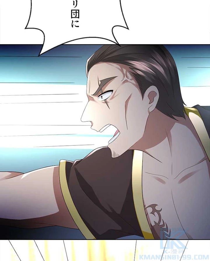 雷神の復讐~再び最強至尊へ 69話 - 67