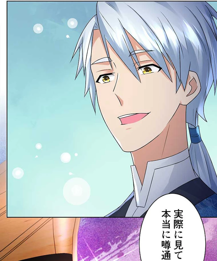 雷神の復讐~再び最強至尊へ 65話 - 48