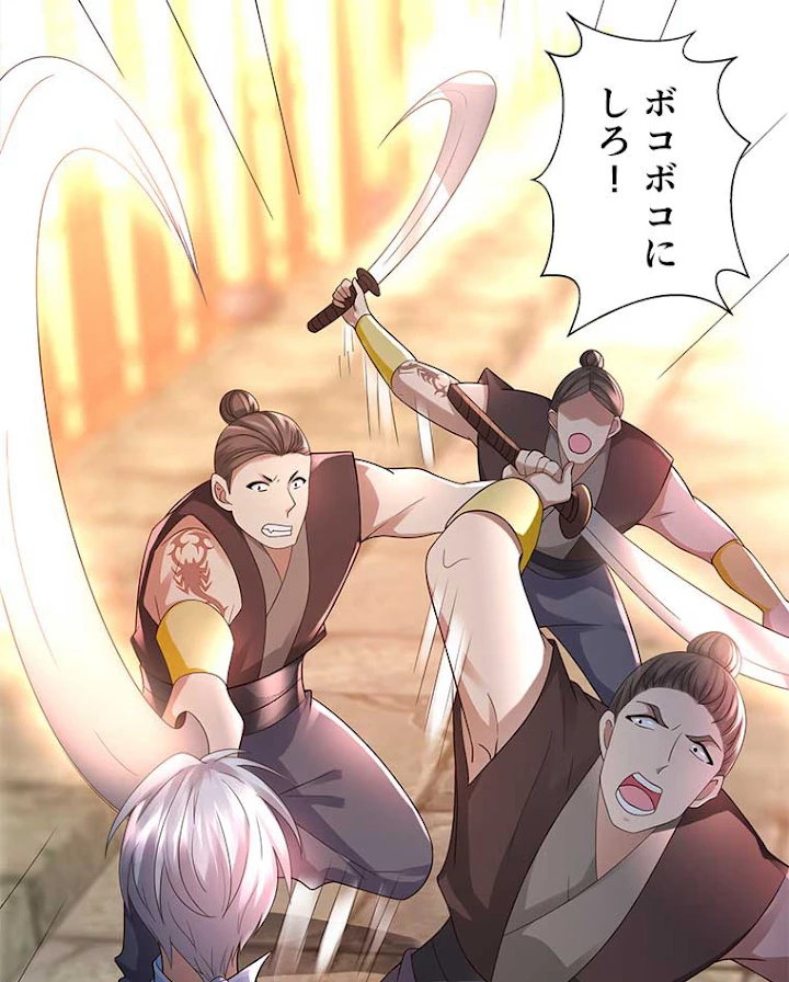 雷神の復讐~再び最強至尊へ 69話 - 68