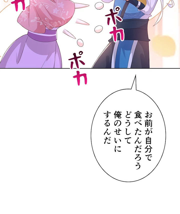 雷神の復讐~再び最強至尊へ 59話 - 9