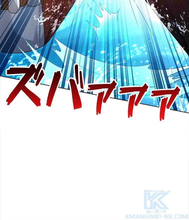 雷神の復讐~再び最強至尊へ 74話 - 70