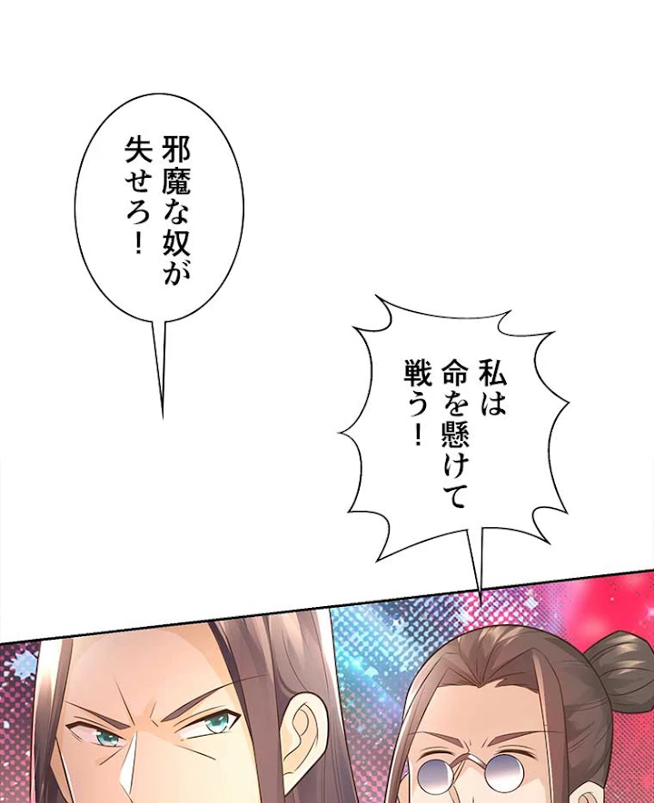 雷神の復讐~再び最強至尊へ 66話 - 48