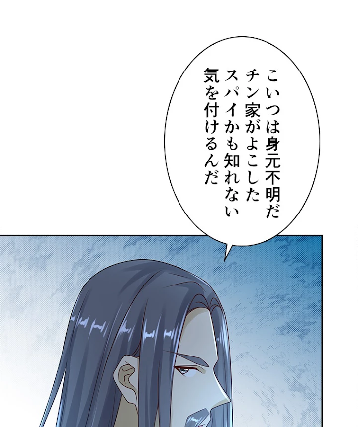 雷神の復讐~再び最強至尊へ 61話 - 18