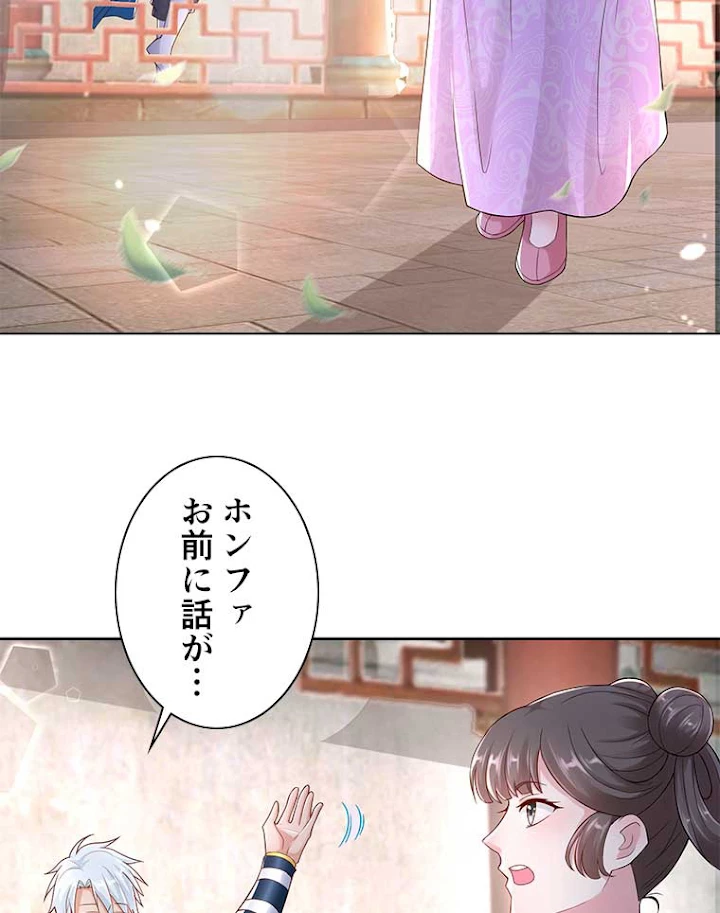 雷神の復讐~再び最強至尊へ 68話 - 50