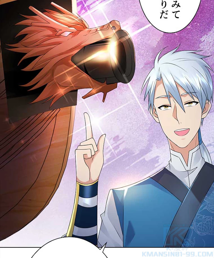 雷神の復讐~再び最強至尊へ 65話 - 49