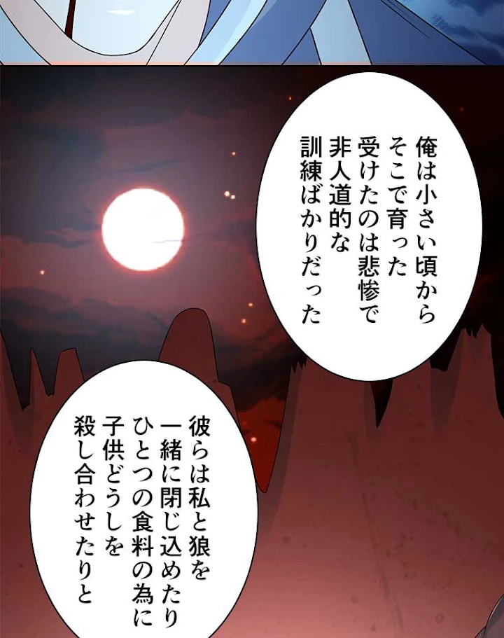 雷神の復讐~再び最強至尊へ 57話 - 5