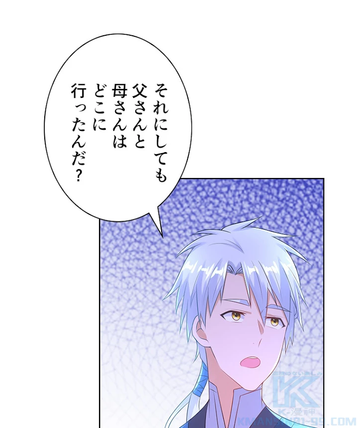 雷神の復讐~再び最強至尊へ 59話 - 10