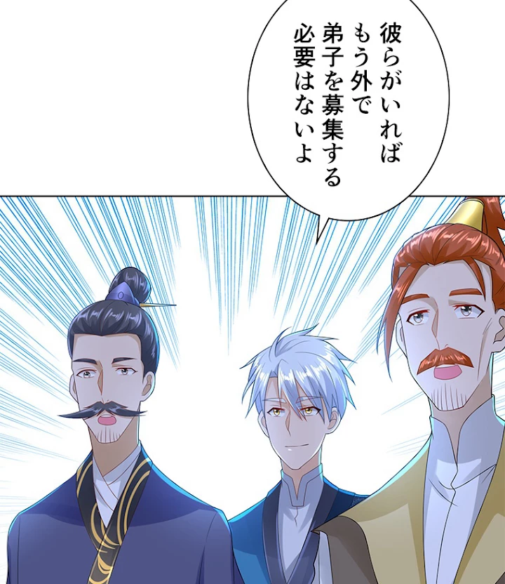 雷神の復讐~再び最強至尊へ 60話 - 12