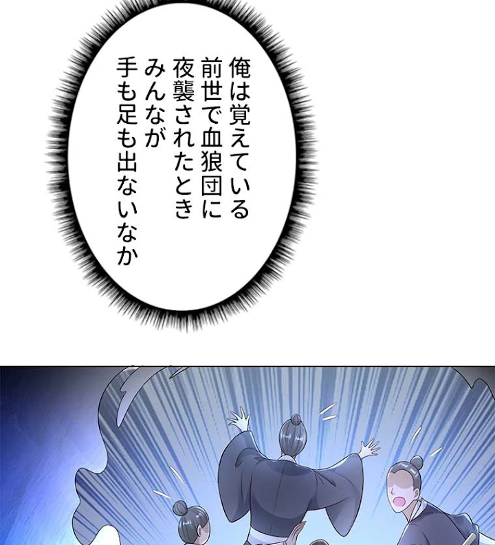 雷神の復讐~再び最強至尊へ 62話 - 26