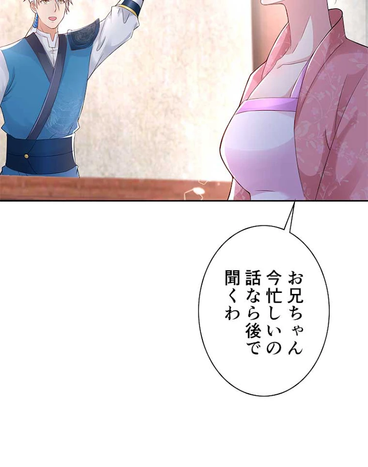 雷神の復讐~再び最強至尊へ 68話 - 51