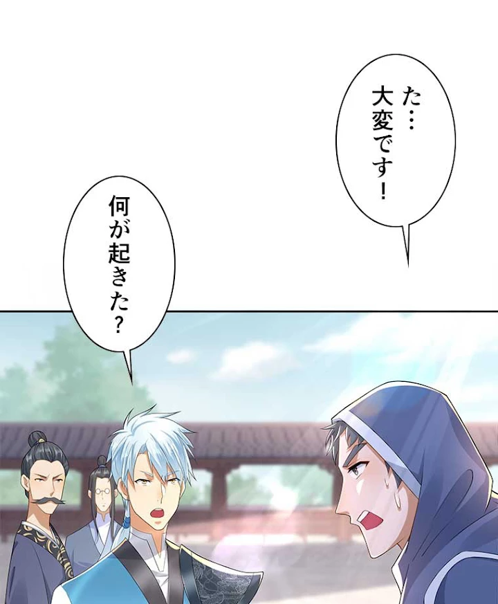 雷神の復讐~再び最強至尊へ 63話 - 39