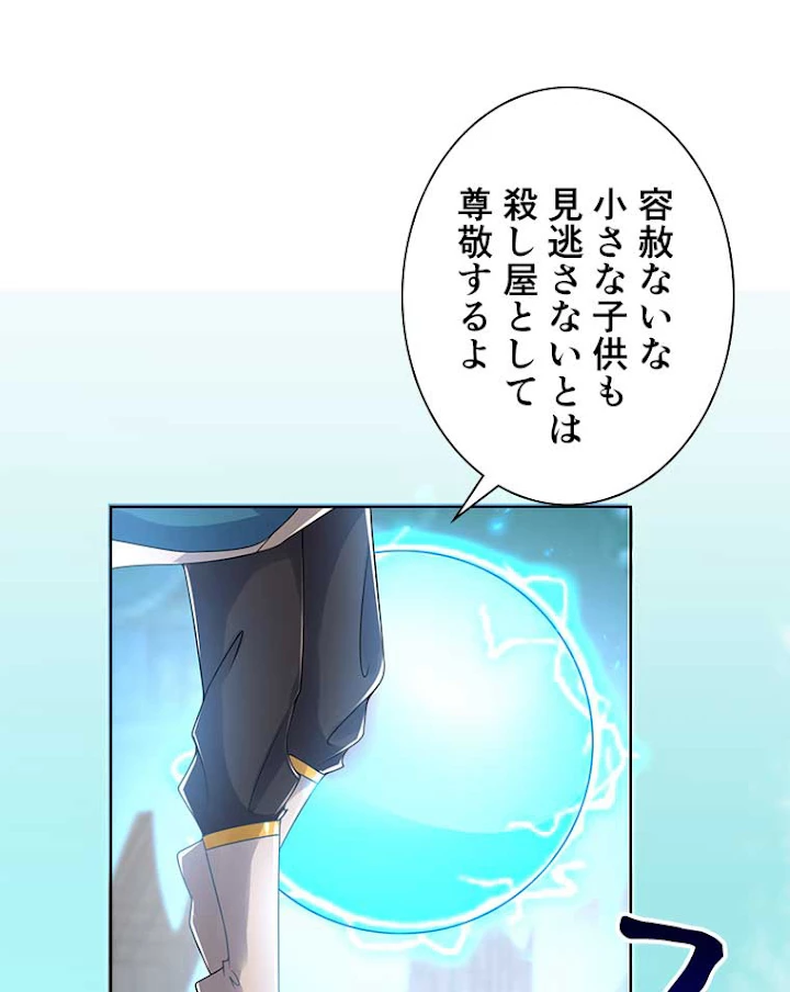 雷神の復讐~再び最強至尊へ 58話 - 8