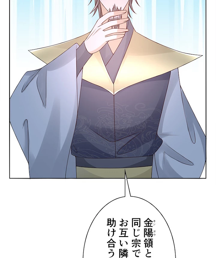 雷神の復讐~再び最強至尊へ 61話 - 20