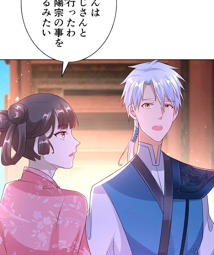 雷神の復讐~再び最強至尊へ 59話 - 12