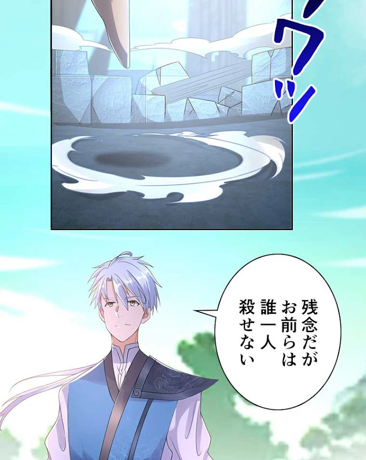 雷神の復讐~再び最強至尊へ 58話 - 9