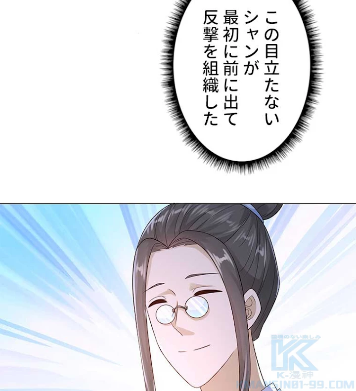 雷神の復讐~再び最強至尊へ 62話 - 28