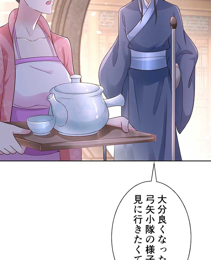 雷神の復讐~再び最強至尊へ 68話 - 53