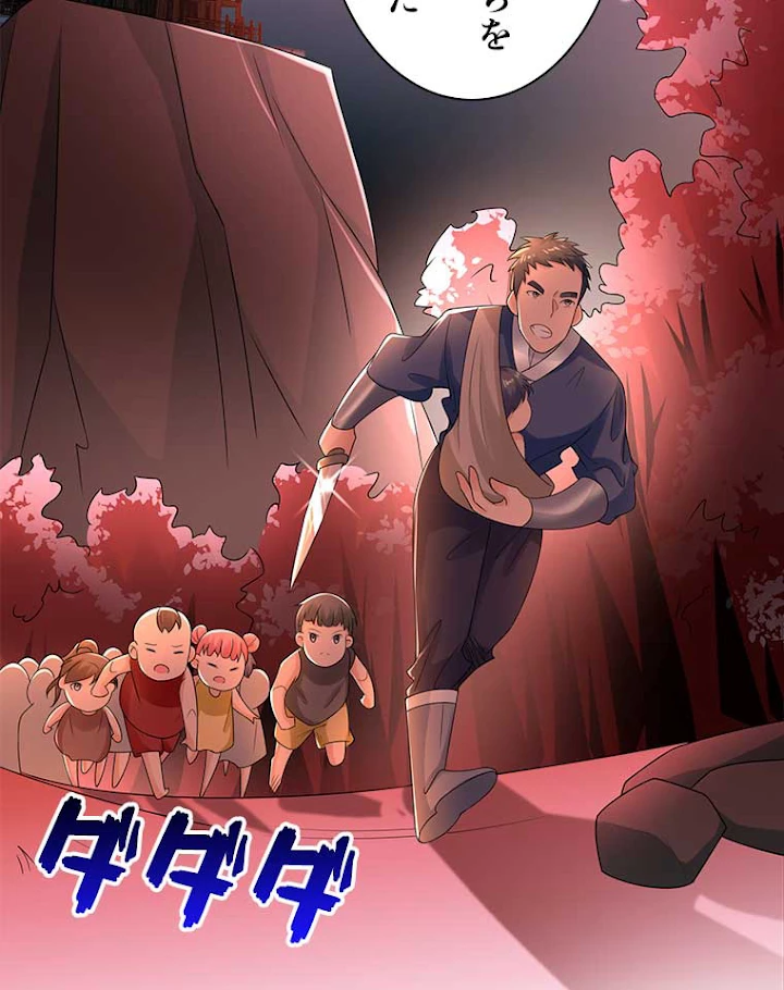 雷神の復讐~再び最強至尊へ 57話 - 8