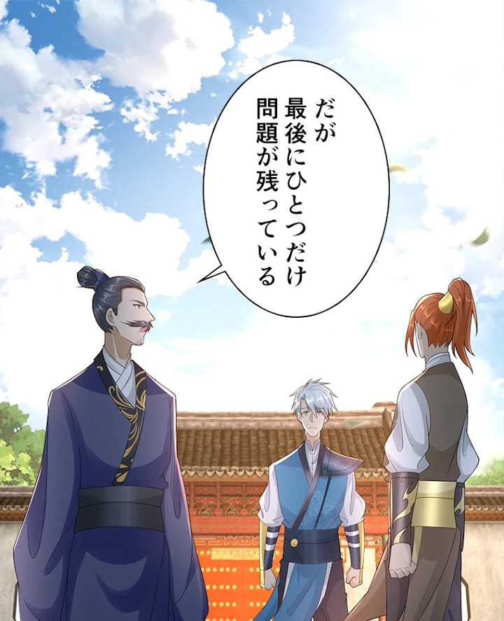 雷神の復讐~再び最強至尊へ 60話 - 15