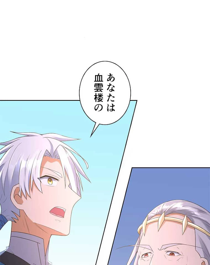 雷神の復讐~再び最強至尊へ 55話 - 2