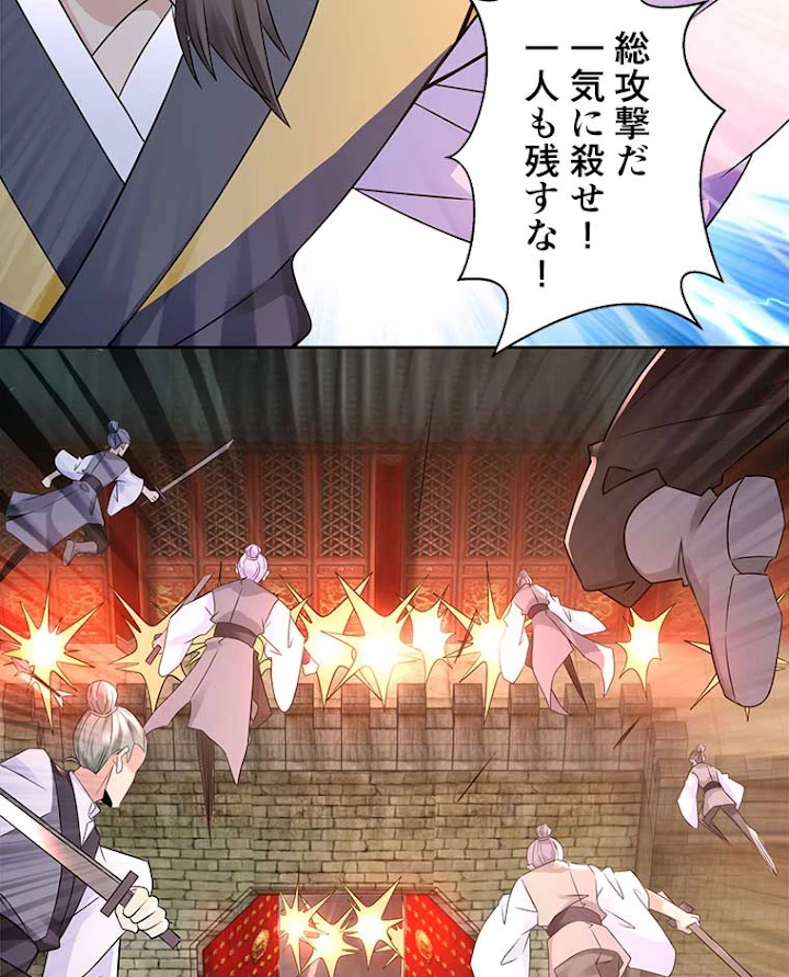 雷神の復讐~再び最強至尊へ 64話 - 47