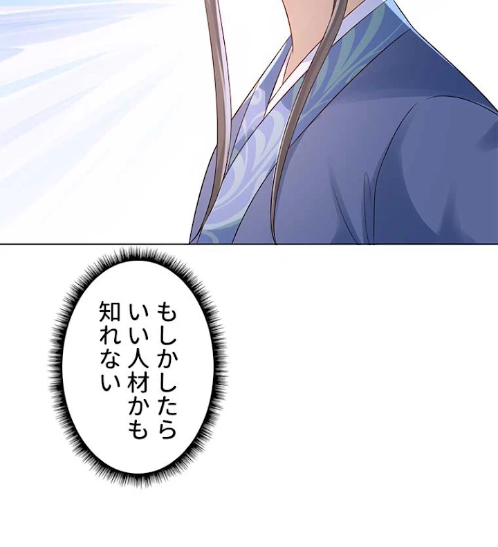 雷神の復讐~再び最強至尊へ 62話 - 29