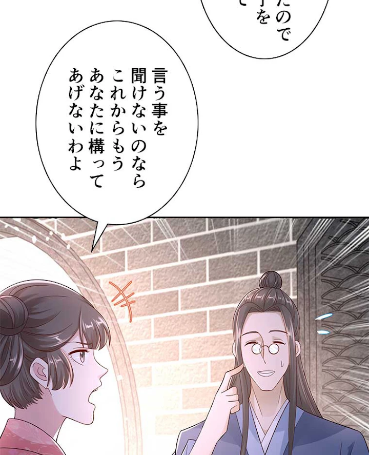 雷神の復讐~再び最強至尊へ 68話 - 54