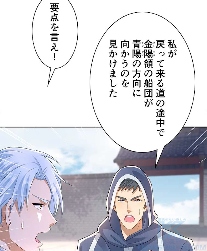 雷神の復讐~再び最強至尊へ 63話 - 43