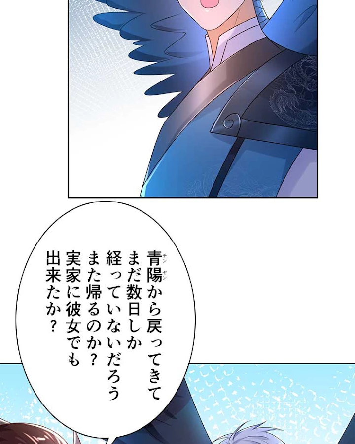 雷神の復讐~再び最強至尊へ 56話 - 3