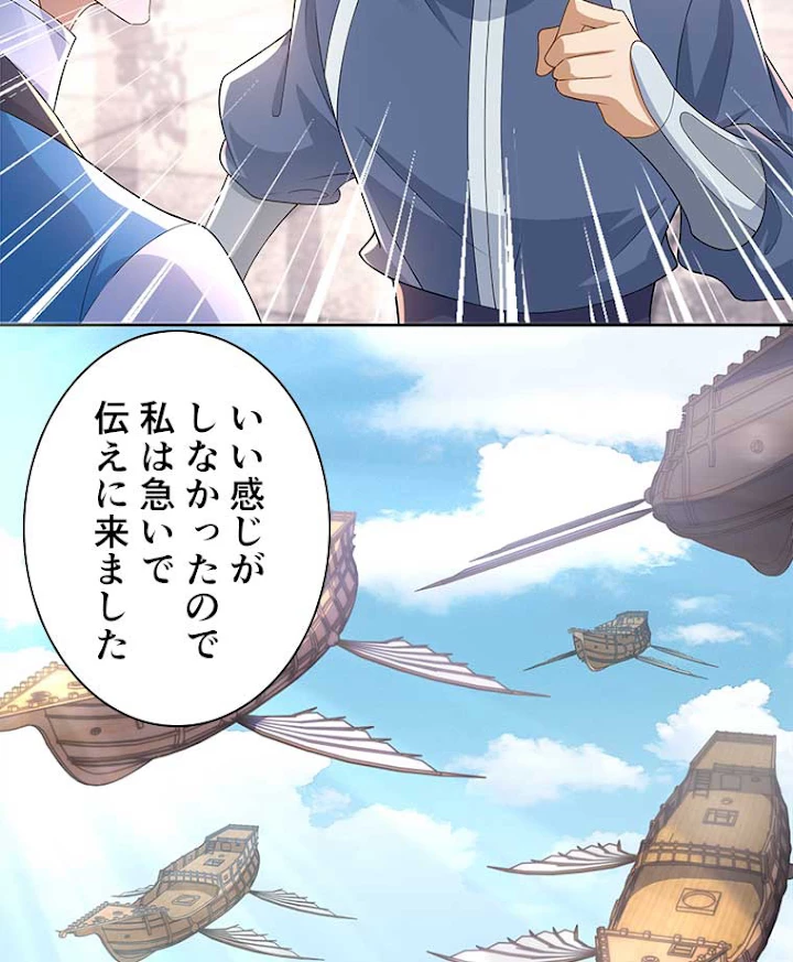 雷神の復讐~再び最強至尊へ 63話 - 44