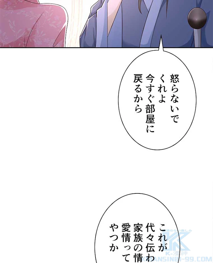 雷神の復讐~再び最強至尊へ 68話 - 55