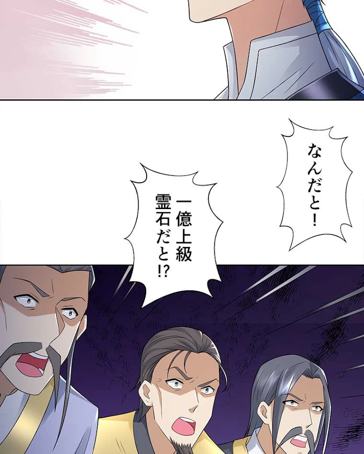 雷神の復讐~再び最強至尊へ 65話 - 54