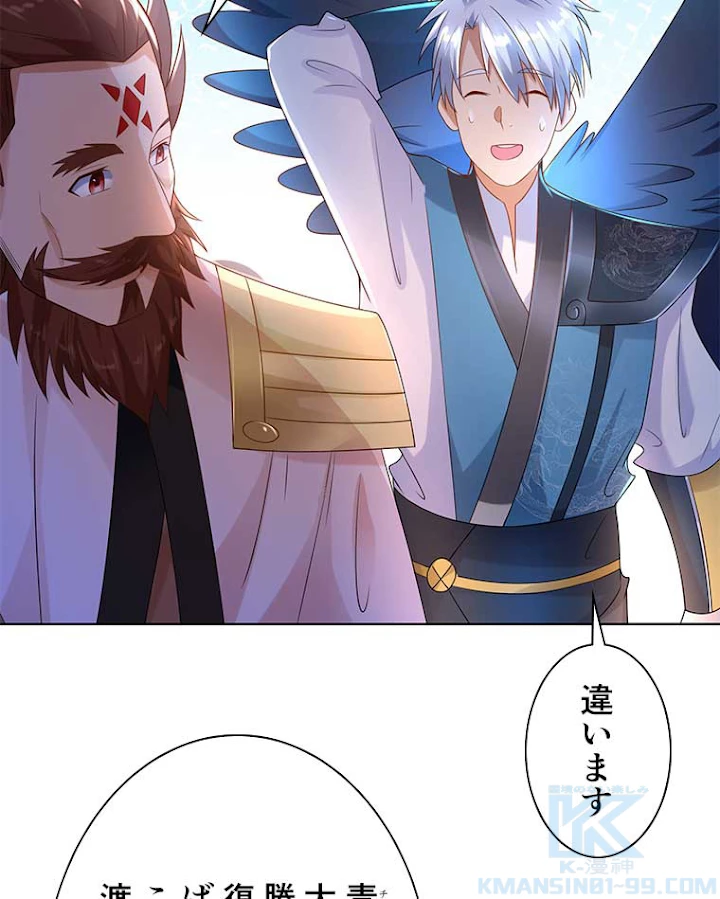 雷神の復讐~再び最強至尊へ 56話 - 4