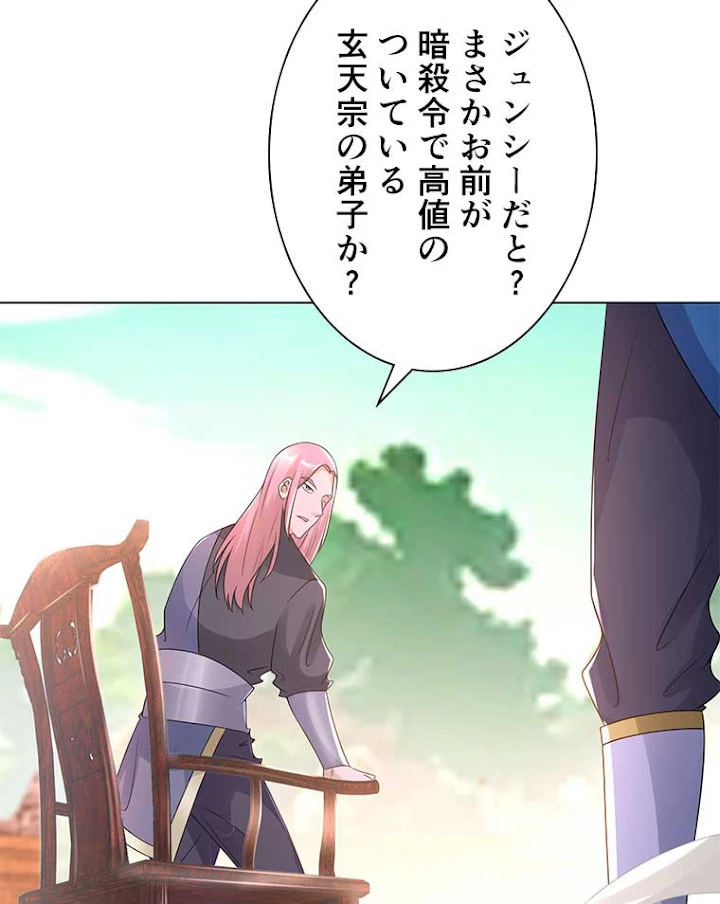 雷神の復讐~再び最強至尊へ 58話 - 12