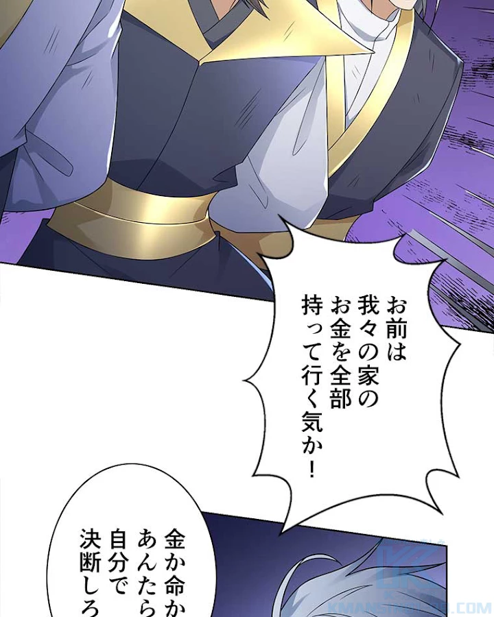 雷神の復讐~再び最強至尊へ 65話 - 55