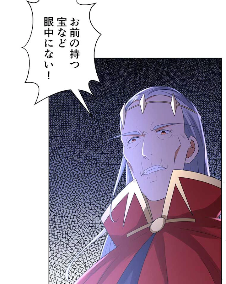 雷神の復讐~再び最強至尊へ 55話 - 5