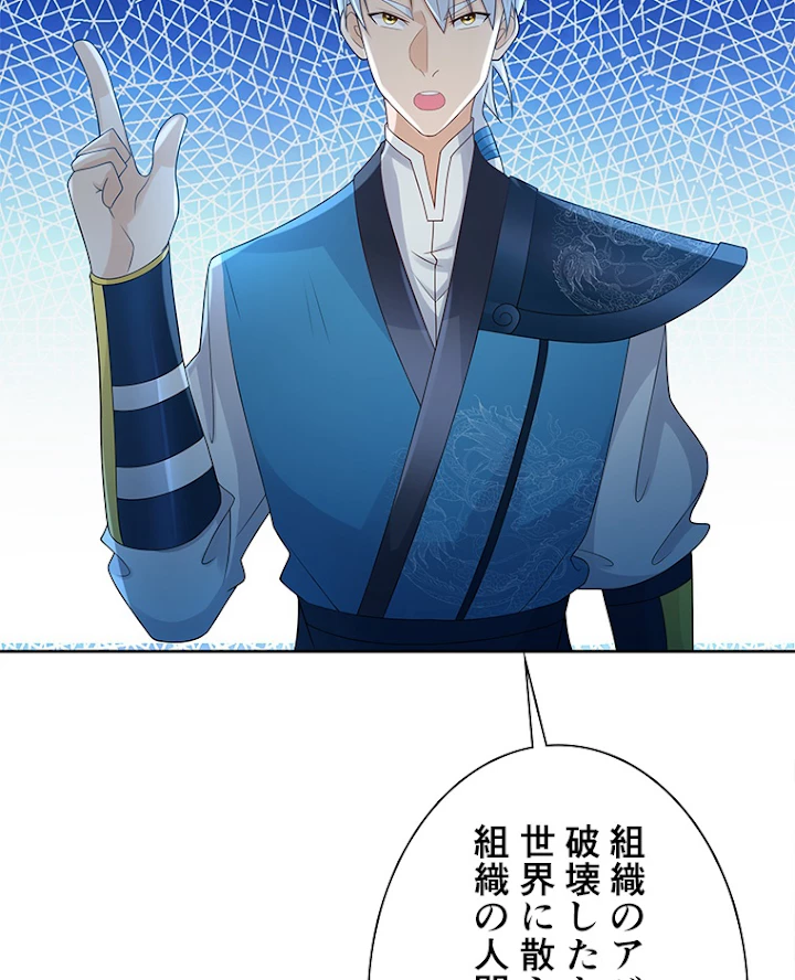 雷神の復讐~再び最強至尊へ 60話 - 18