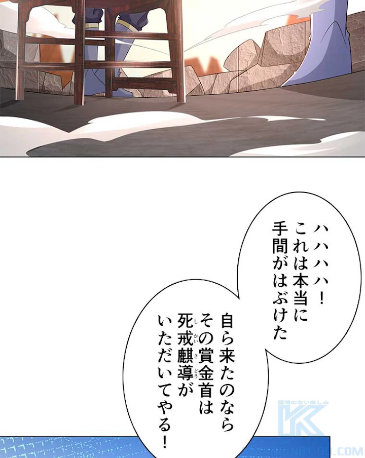 雷神の復讐~再び最強至尊へ 58話 - 13