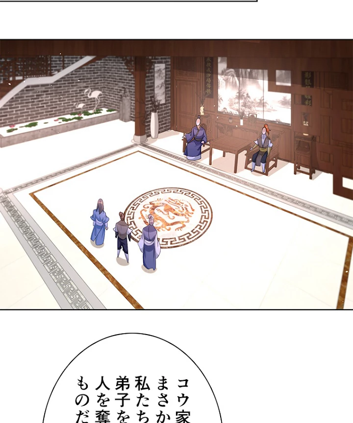 雷神の復讐~再び最強至尊へ 59話 - 17