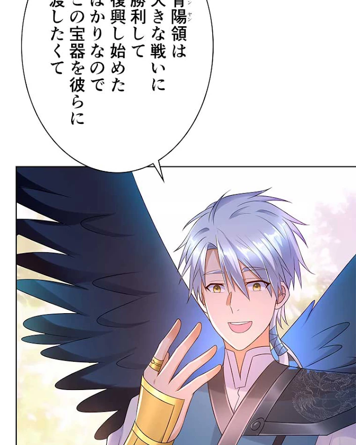 雷神の復讐~再び最強至尊へ 56話 - 5