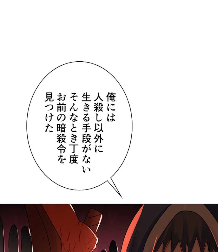 雷神の復讐~再び最強至尊へ 57話 - 11