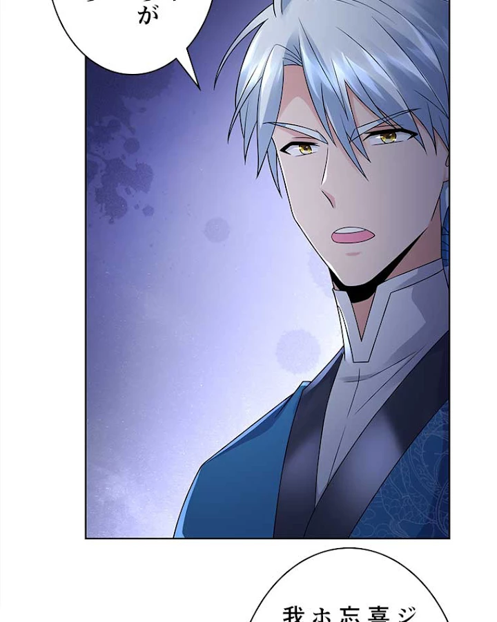 雷神の復讐~再び最強至尊へ 65話 - 56