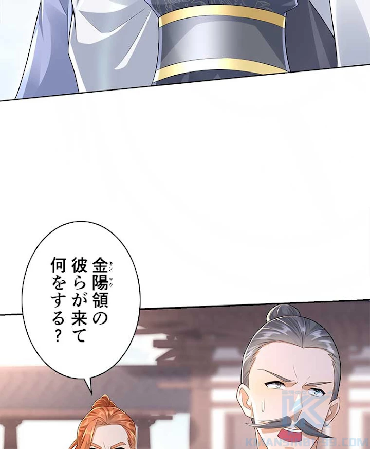 雷神の復讐~再び最強至尊へ 63話 - 46