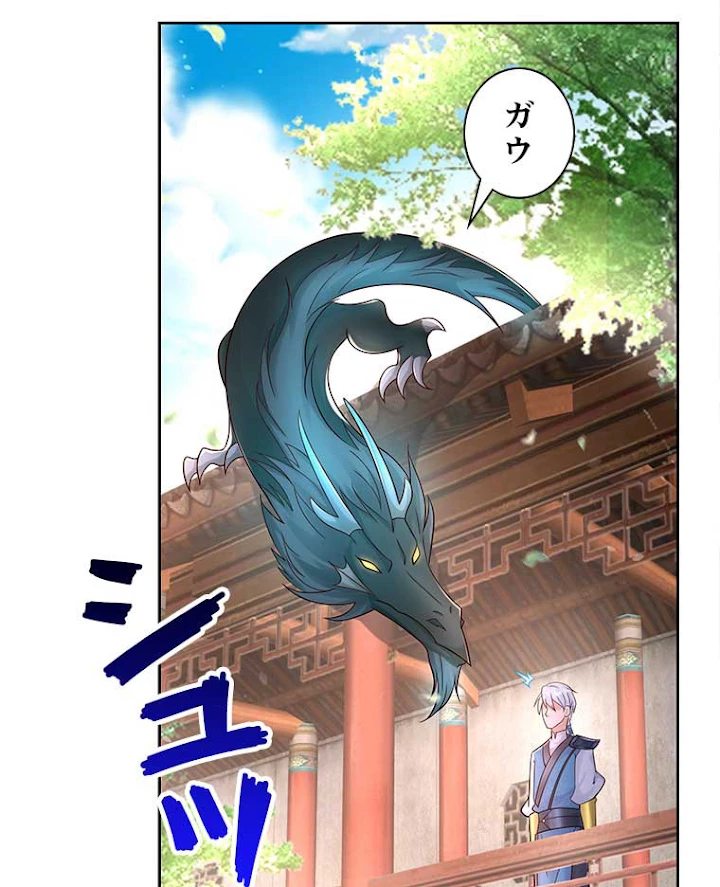 雷神の復讐~再び最強至尊へ 68話 - 57