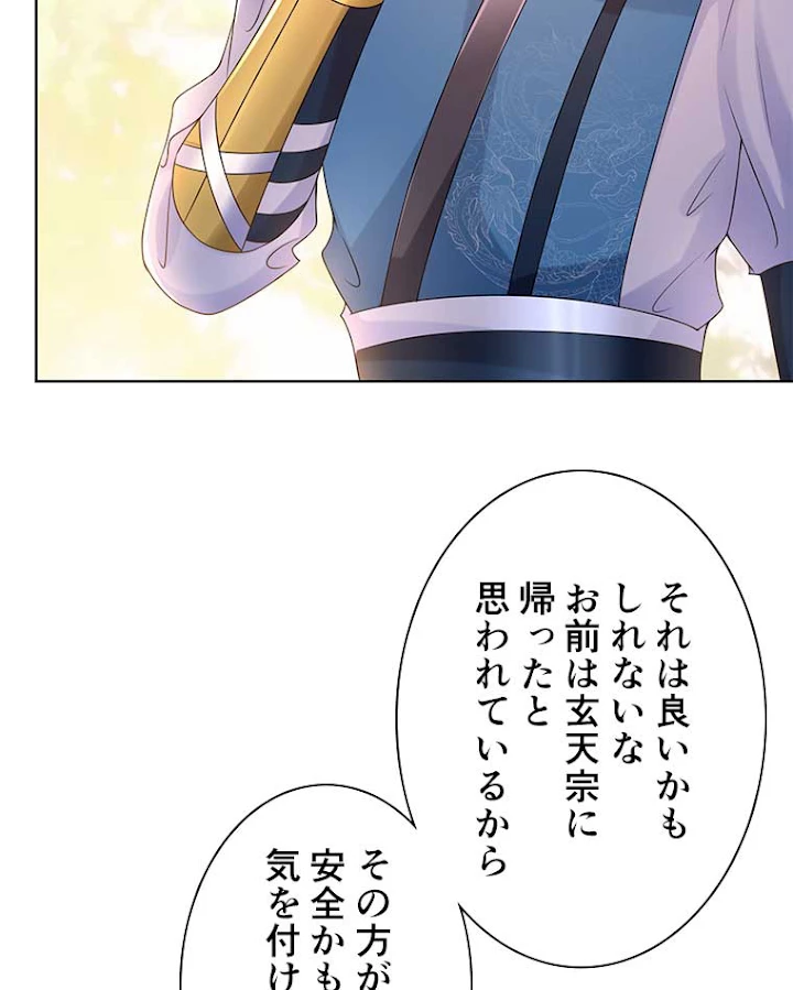 雷神の復讐~再び最強至尊へ 56話 - 6