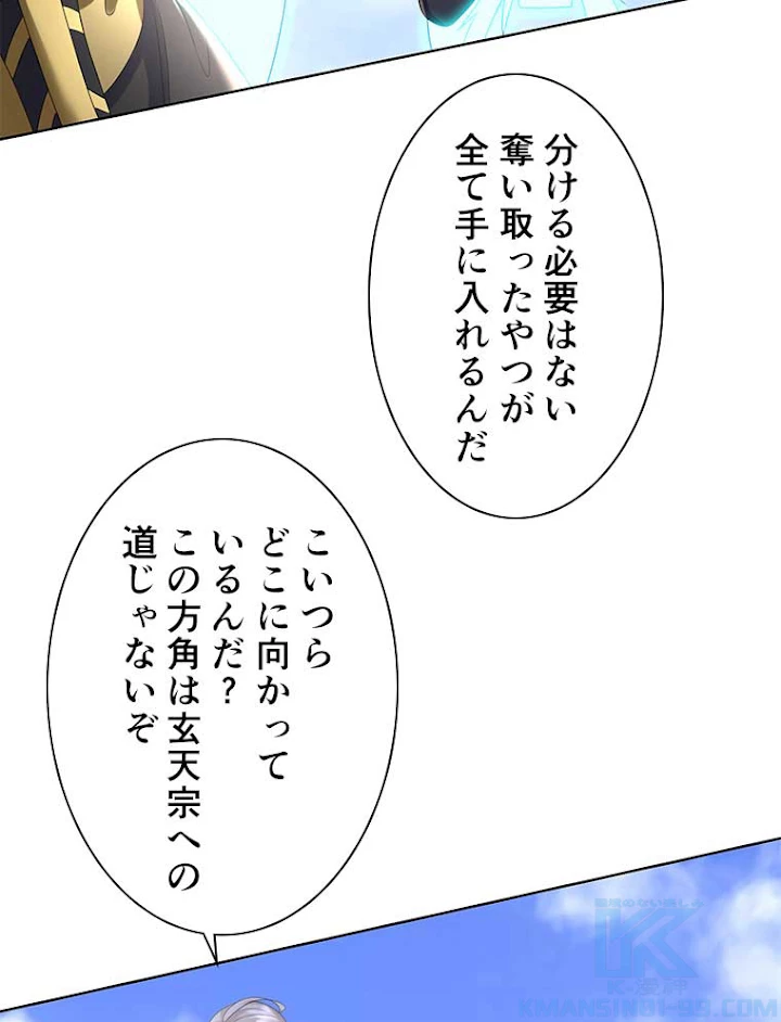 雷神の復讐~再び最強至尊へ 54話 - 4