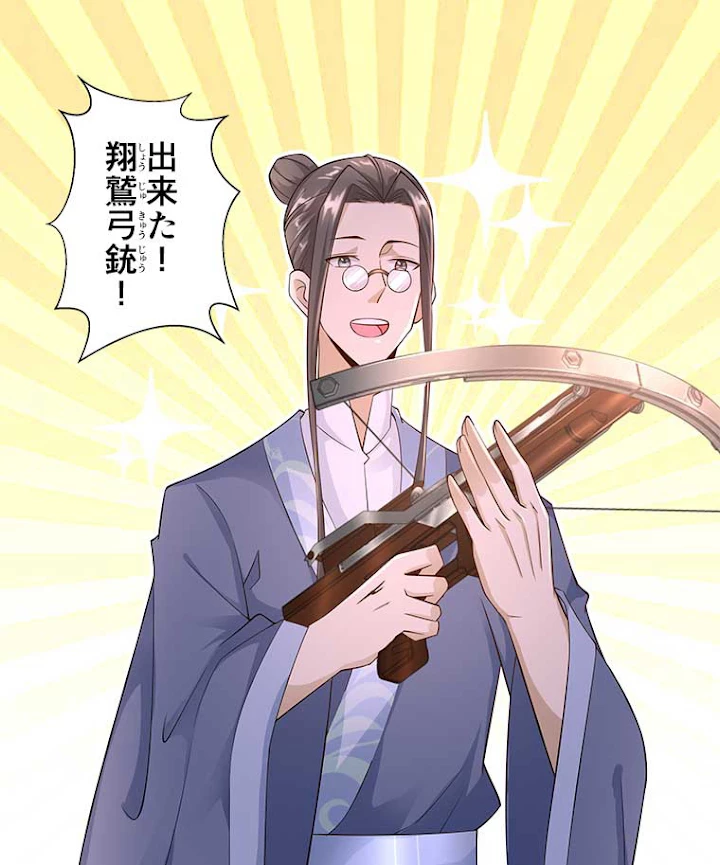 雷神の復讐~再び最強至尊へ 62話 - 33