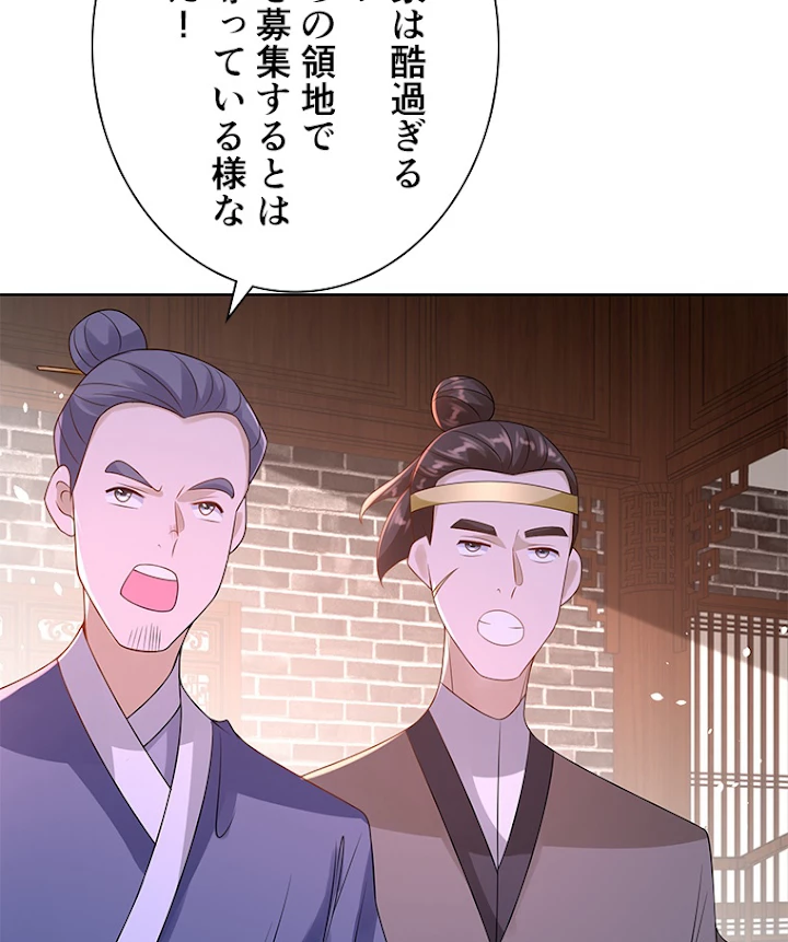 雷神の復讐~再び最強至尊へ 59話 - 18