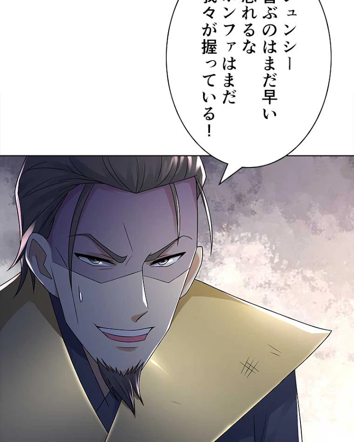 雷神の復讐~再び最強至尊へ 65話 - 57